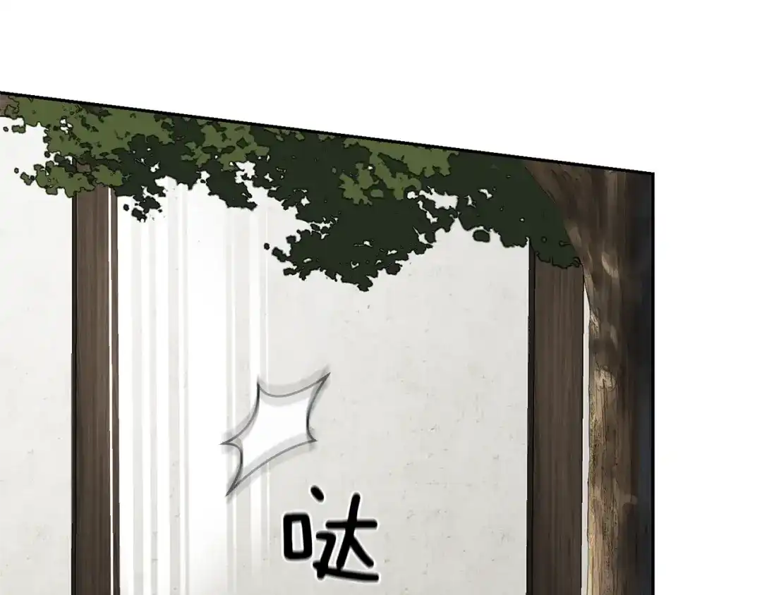 最菜魔王又怎样？ 第39话 坦白 第202页