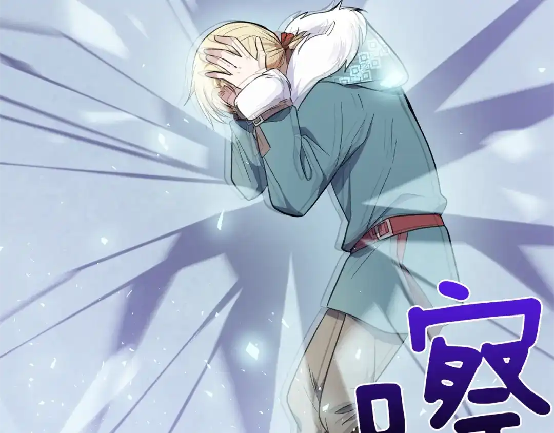 最菜魔王又怎样？ 第39话 坦白 第149页