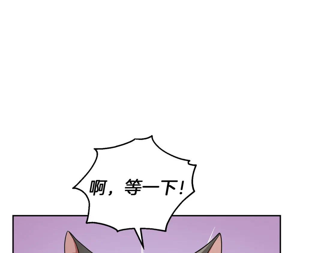 最菜魔王又怎样？ 第39话 坦白 第23页