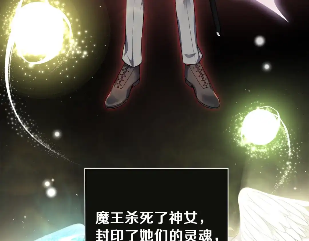 最菜魔王又怎样？ 第39话 坦白 第67页