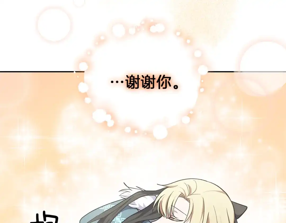 最菜魔王又怎样？ 第39话 坦白 第47页