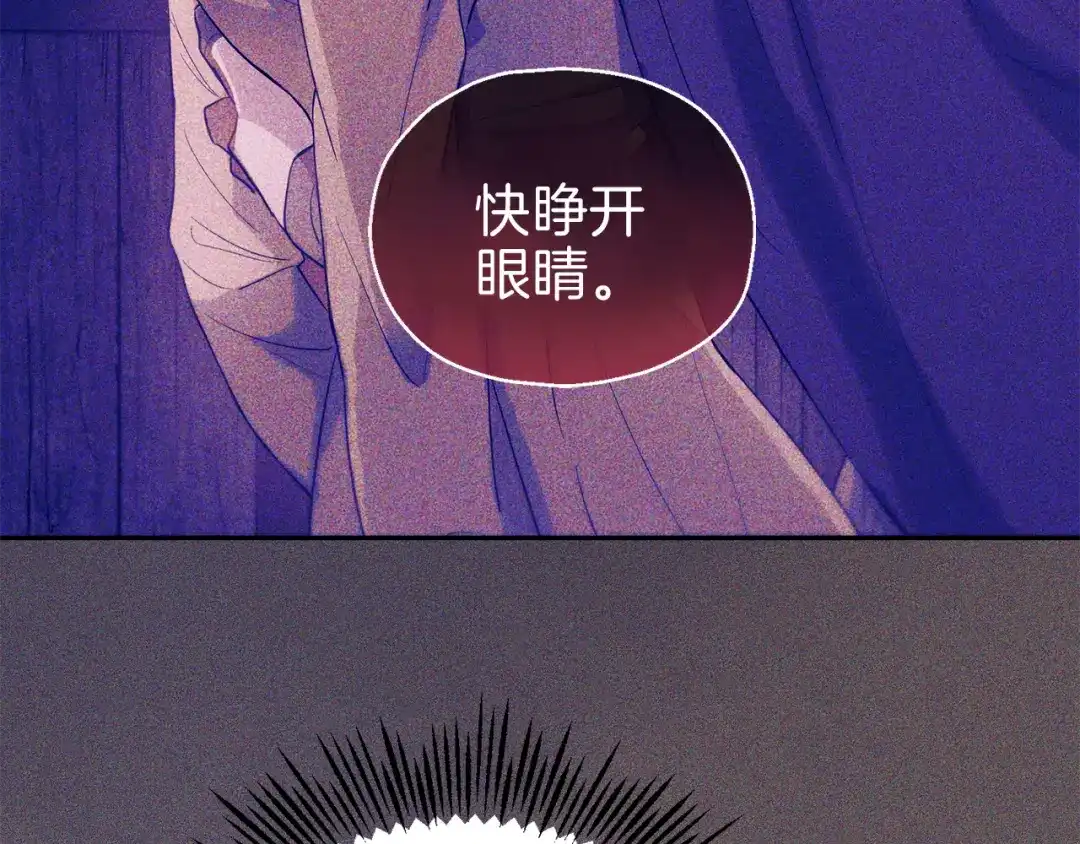 最菜魔王又怎样？ 第39话 坦白 第84页