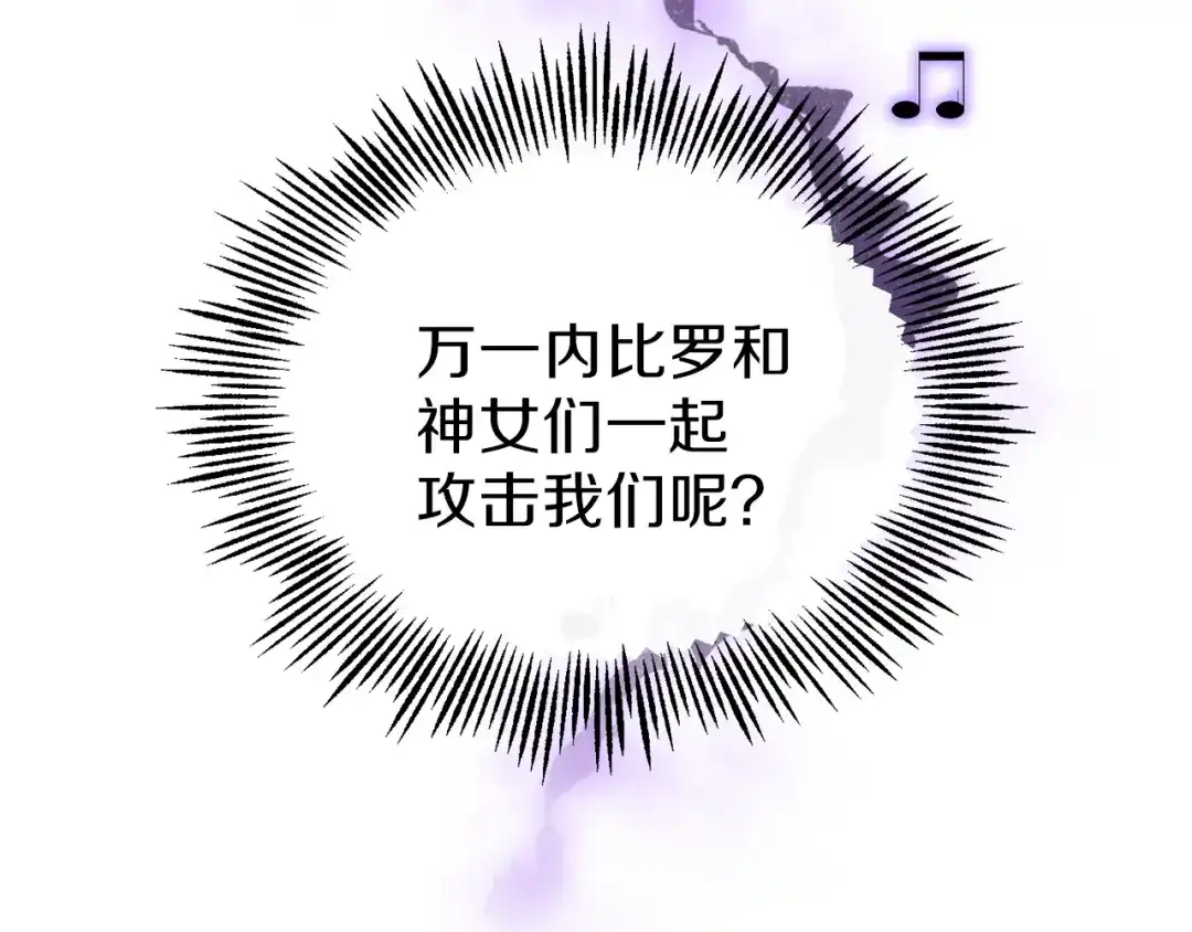 最菜魔王又怎样？ 第39话 坦白 第134页