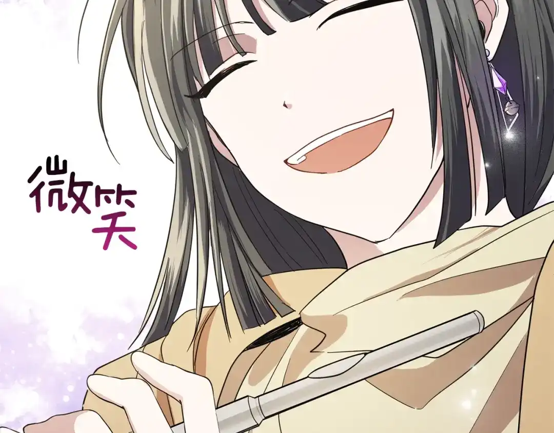 最菜魔王又怎样？ 第39话 坦白 第210页