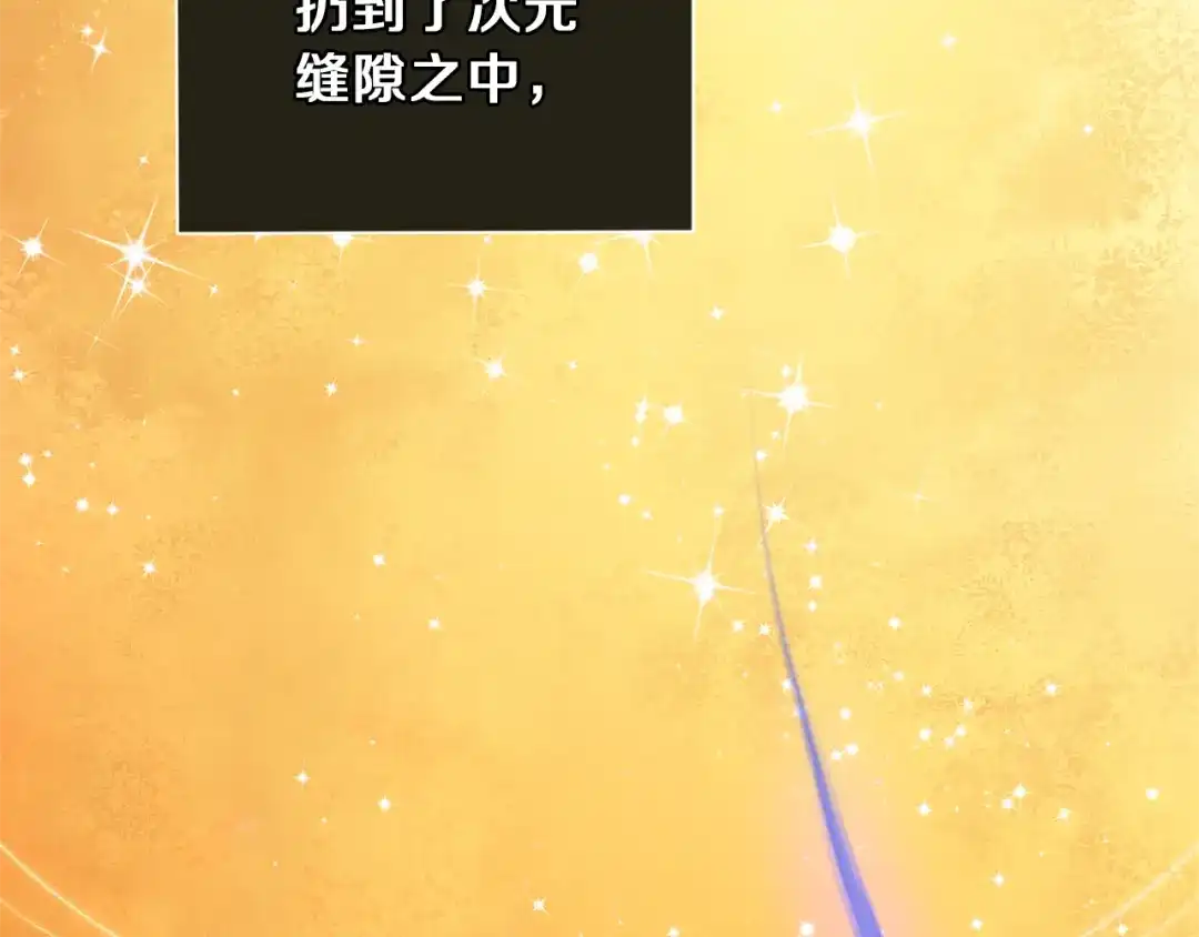 最菜魔王又怎样？ 第39话 坦白 第72页