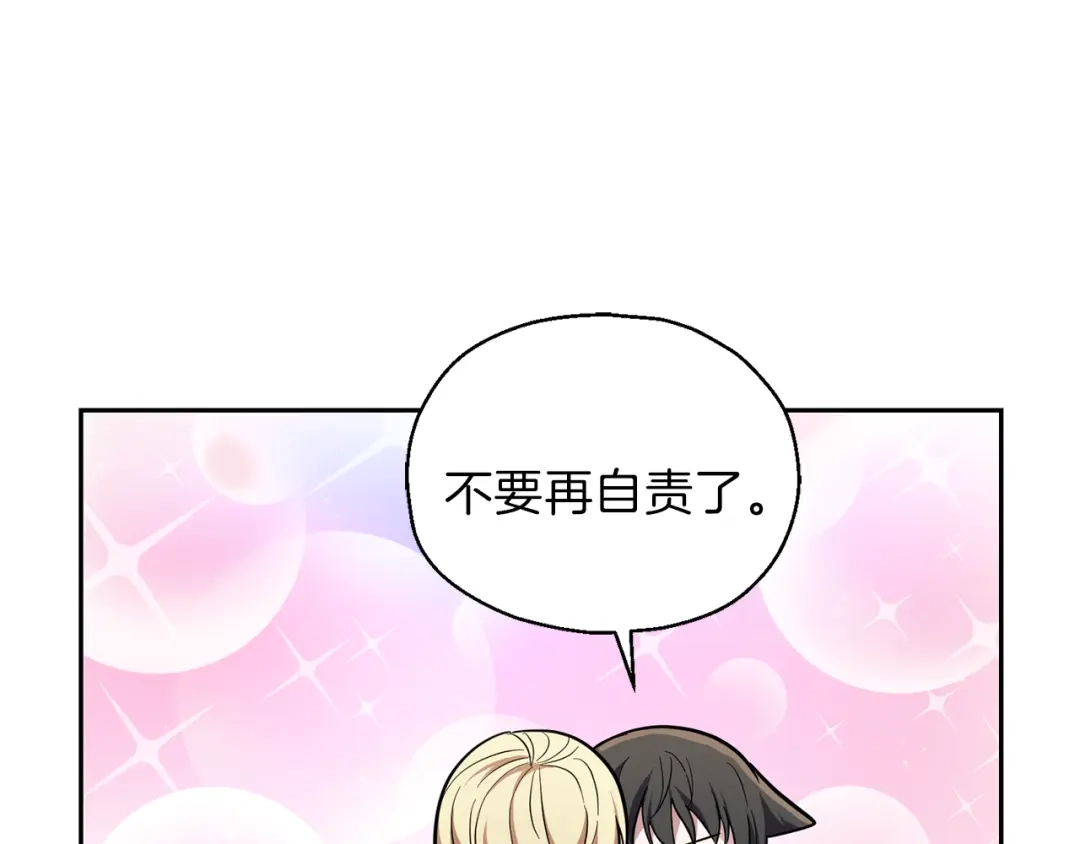 最菜魔王又怎样？ 第39话 坦白 第41页