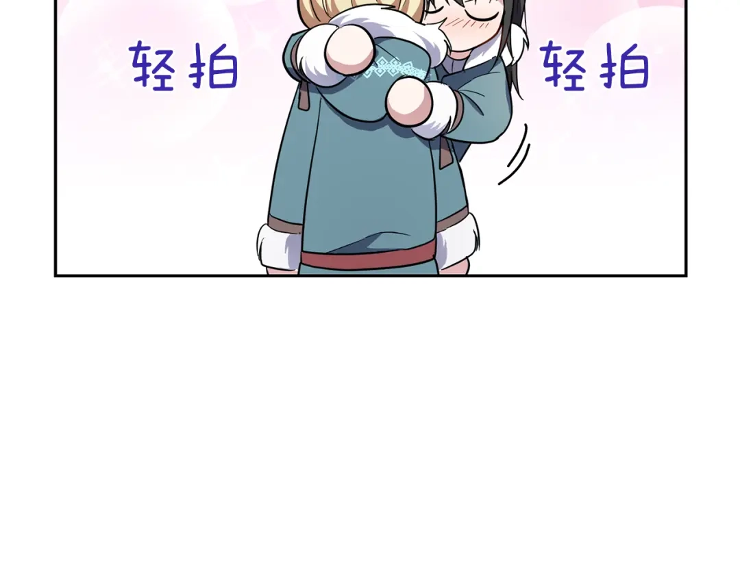 最菜魔王又怎样？ 第39话 坦白 第42页