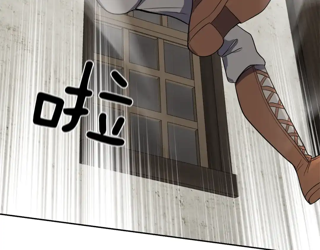 最菜魔王又怎样？ 第39话 坦白 第200页