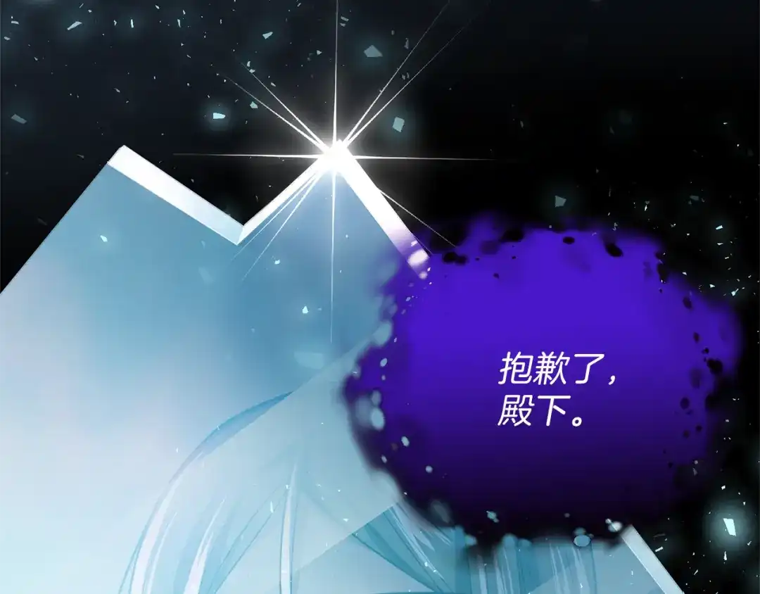 最菜魔王又怎样？ 第39话 坦白 第156页