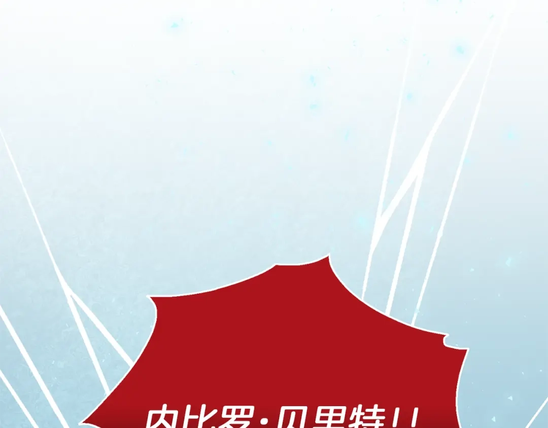 最菜魔王又怎样？ 第39话 坦白 第177页