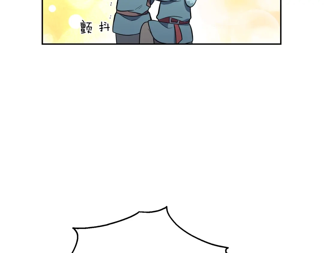 最菜魔王又怎样？ 第39话 坦白 第51页