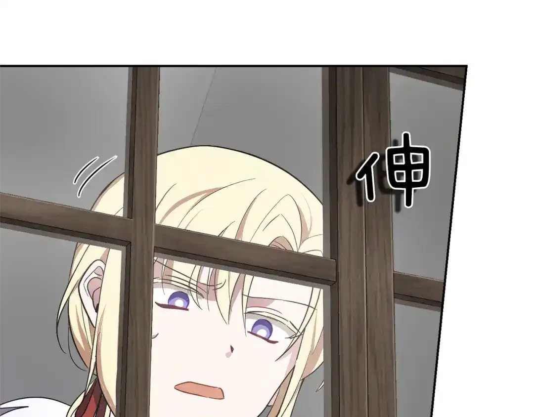 最菜魔王又怎样？ 第39话 坦白 第188页