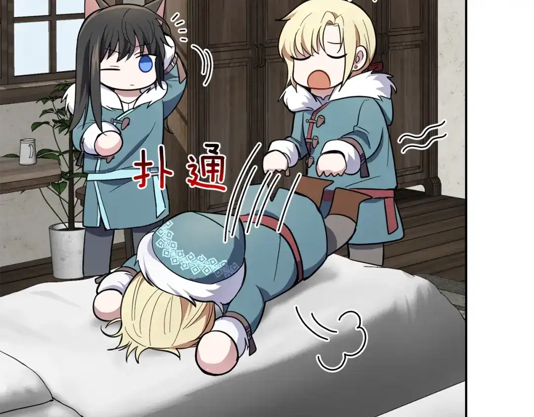 最菜魔王又怎样？ 第39话 坦白 第8页