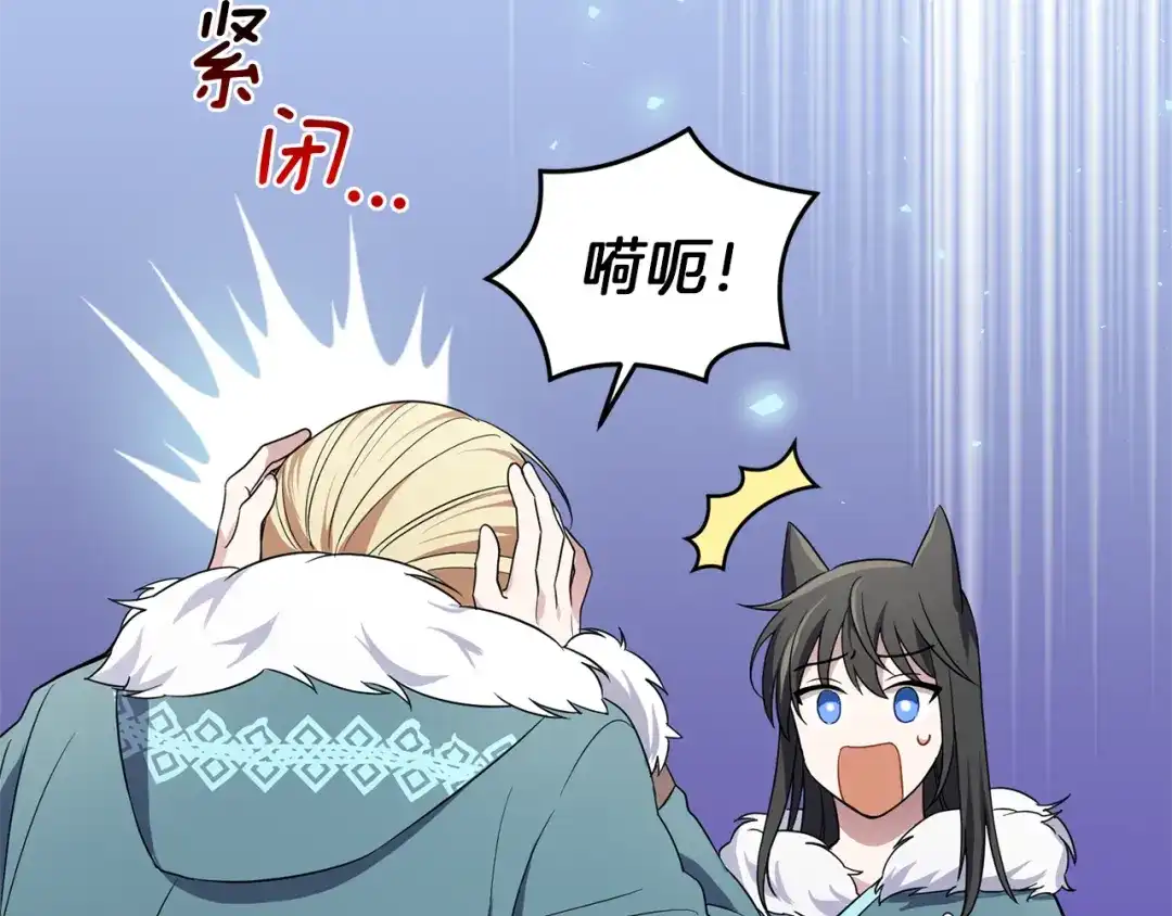最菜魔王又怎样？ 第39话 坦白 第164页