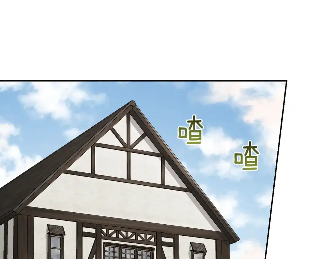 最菜魔王又怎样？ 第39话 坦白 第2页