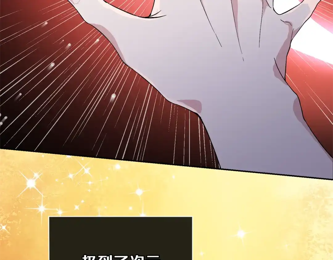 最菜魔王又怎样？ 第39话 坦白 第71页