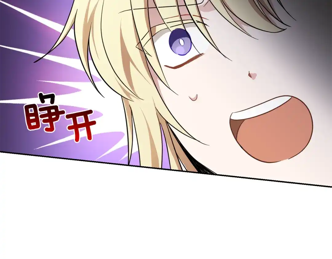 最菜魔王又怎样？ 第39话 坦白 第95页