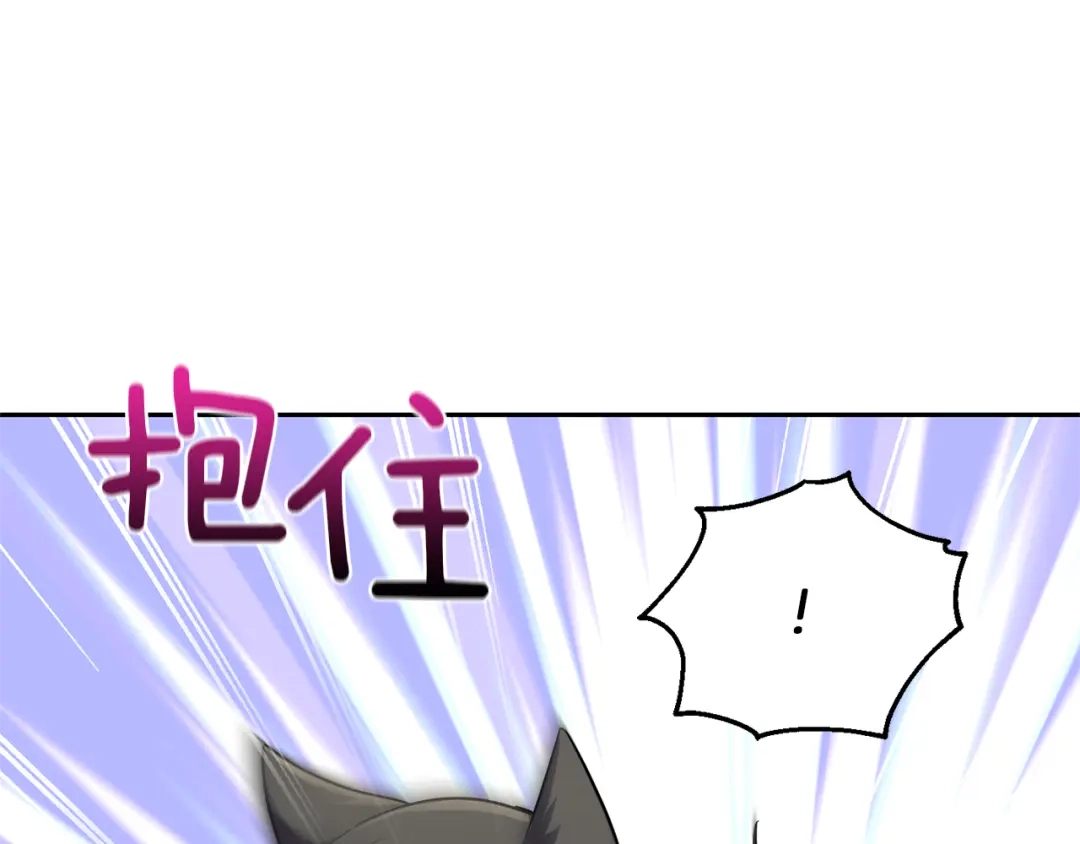 最菜魔王又怎样？ 第39话 坦白 第35页