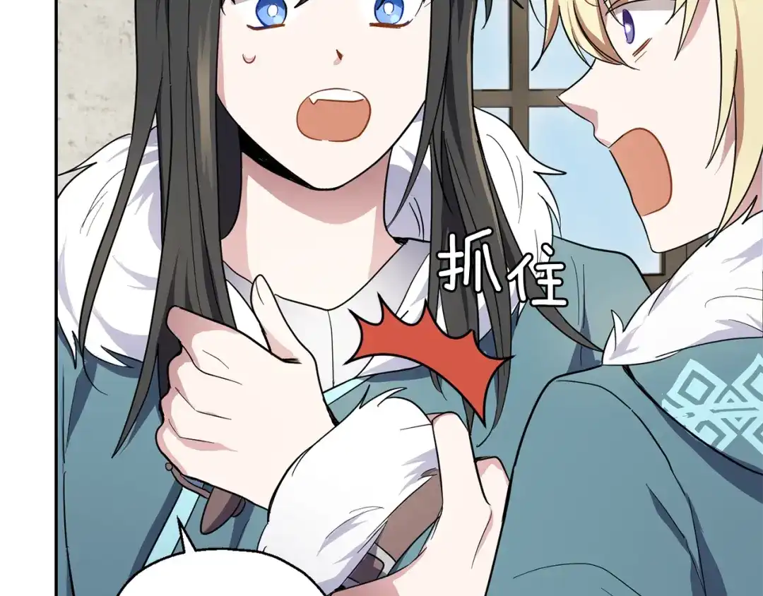 最菜魔王又怎样？ 第39话 坦白 第102页
