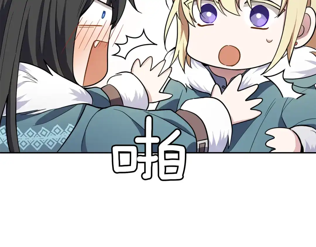 最菜魔王又怎样？ 第39话 坦白 第53页