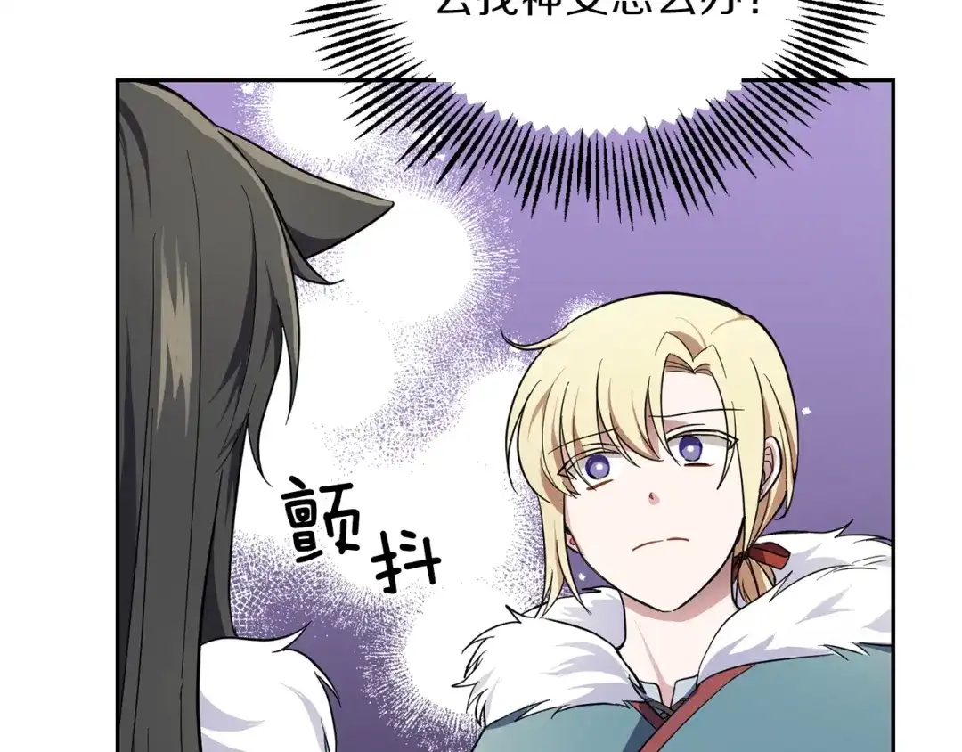 最菜魔王又怎样？ 第39话 坦白 第127页