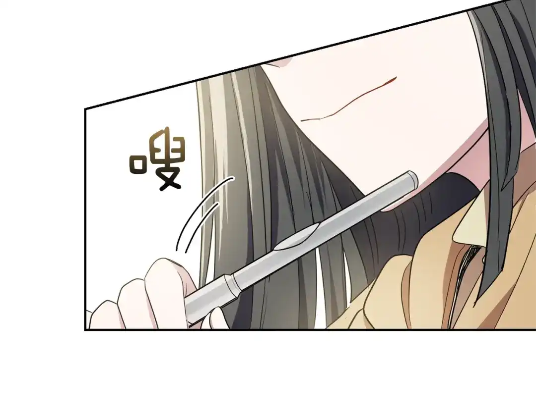最菜魔王又怎样？ 第39话 坦白 第207页