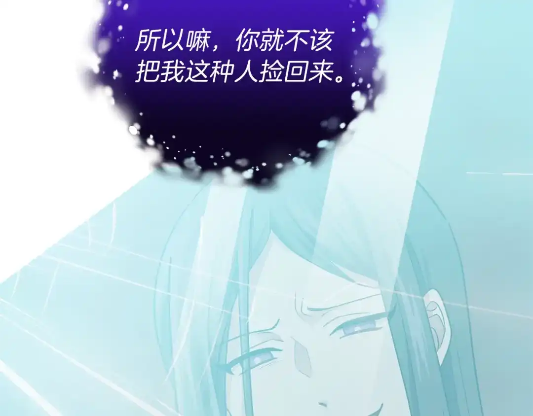 最菜魔王又怎样？ 第39话 坦白 第167页