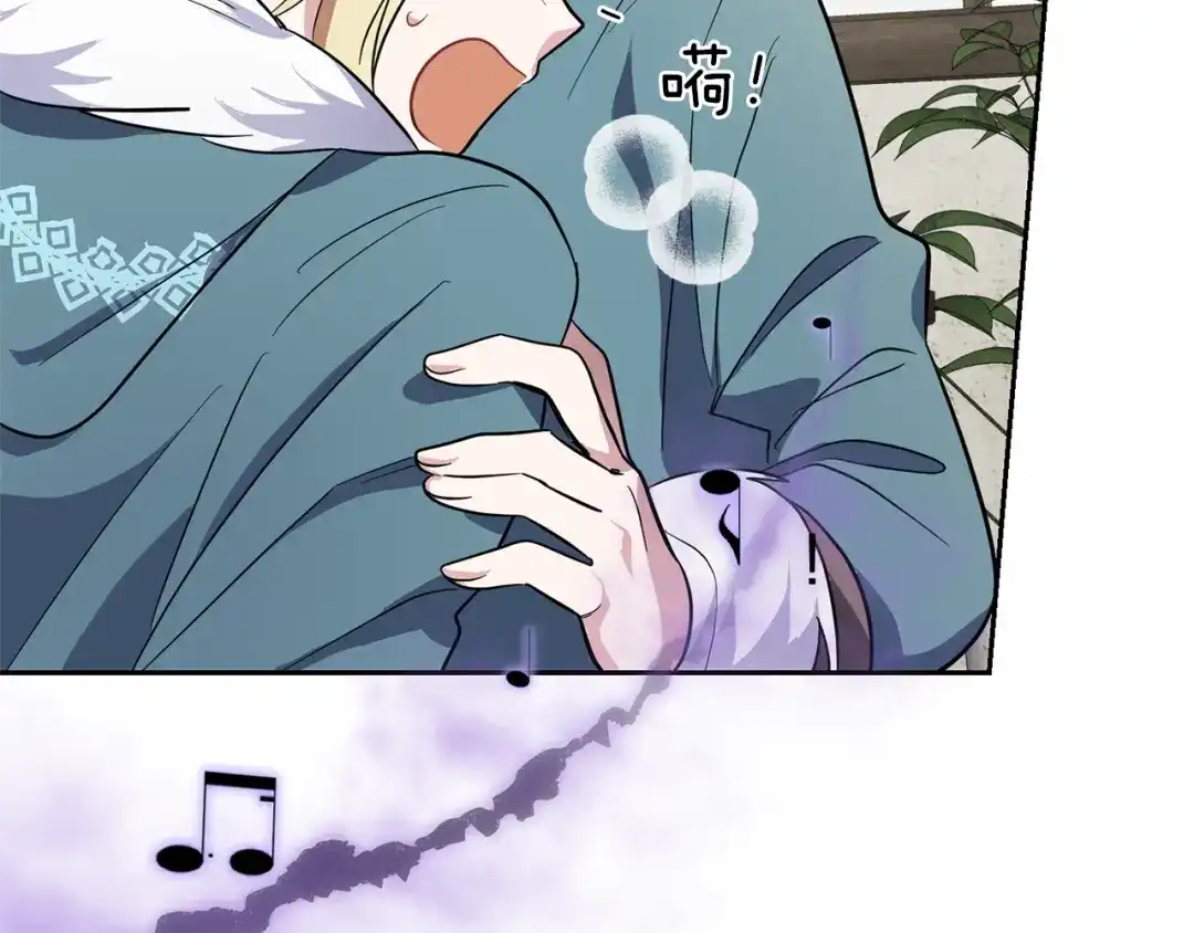 最菜魔王又怎样？ 第39话 坦白 第183页