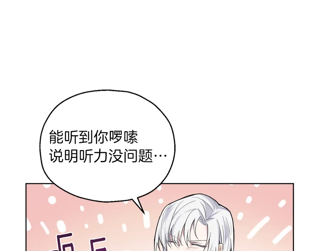 最菜魔王又怎样？ 第4话 成为魔王 第33页