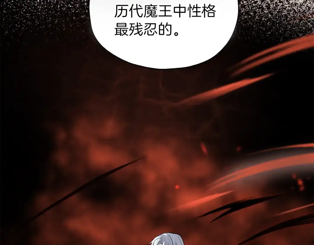 最菜魔王又怎样？ 第4话 成为魔王 第93页