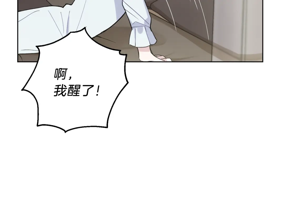 最菜魔王又怎样？ 第4话 成为魔王 第185页