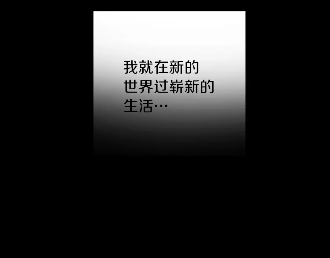 最菜魔王又怎样？ 第4话 成为魔王 第175页