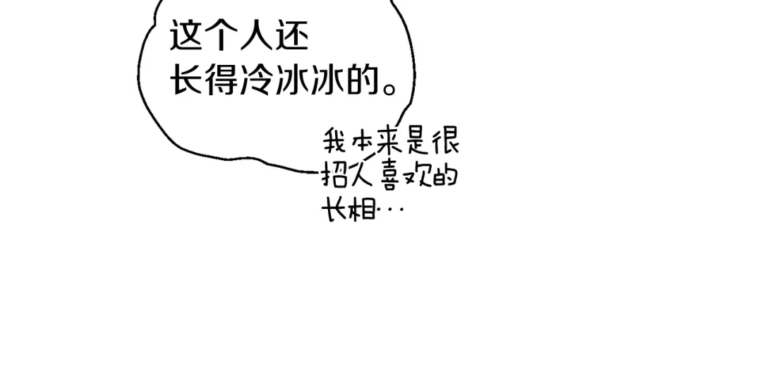 最菜魔王又怎样？ 第4话 成为魔王 第148页