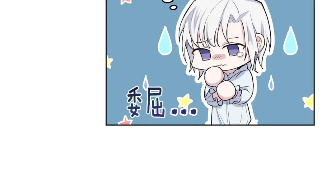 最菜魔王又怎样？ 第4话 成为魔王 第81页