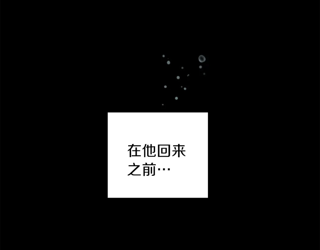 最菜魔王又怎样？ 第4话 成为魔王 第173页