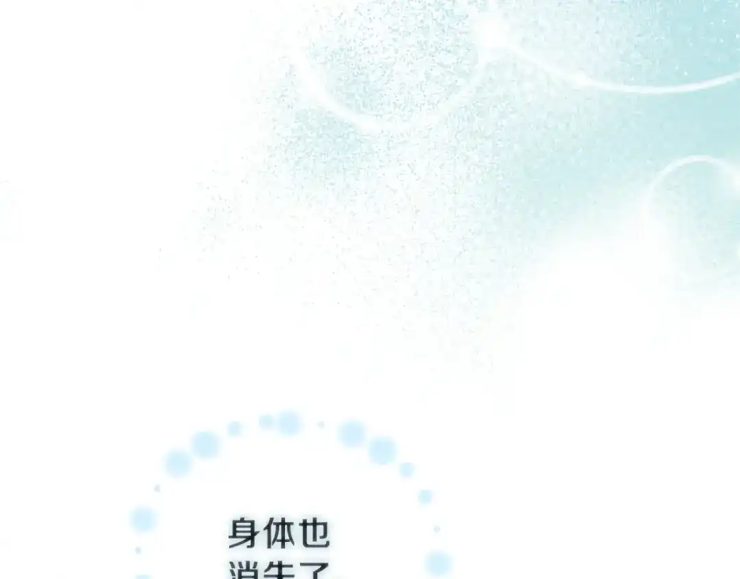 最菜魔王又怎样？ 第4话 成为魔王 第144页
