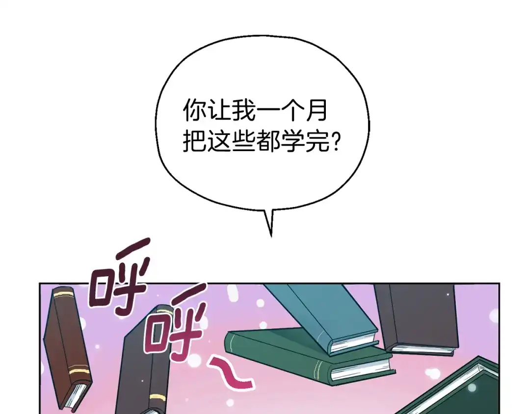最菜魔王又怎样？ 第4话 成为魔王 第109页