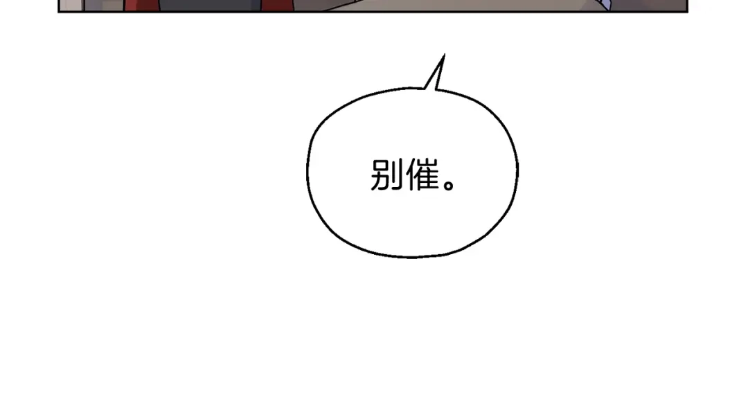 最菜魔王又怎样？ 第4话 成为魔王 第32页