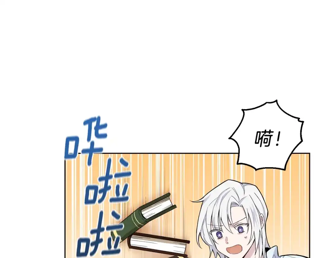 最菜魔王又怎样？ 第4话 成为魔王 第114页