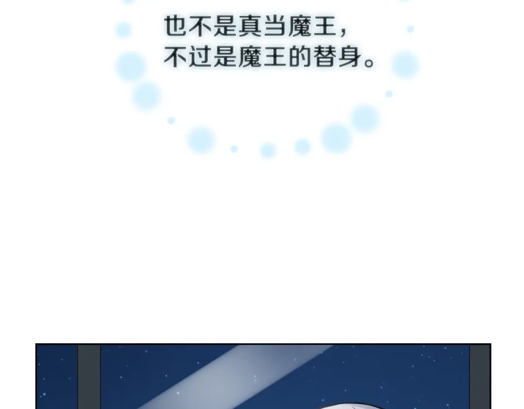 最菜魔王又怎样？ 第4话 成为魔王 第146页