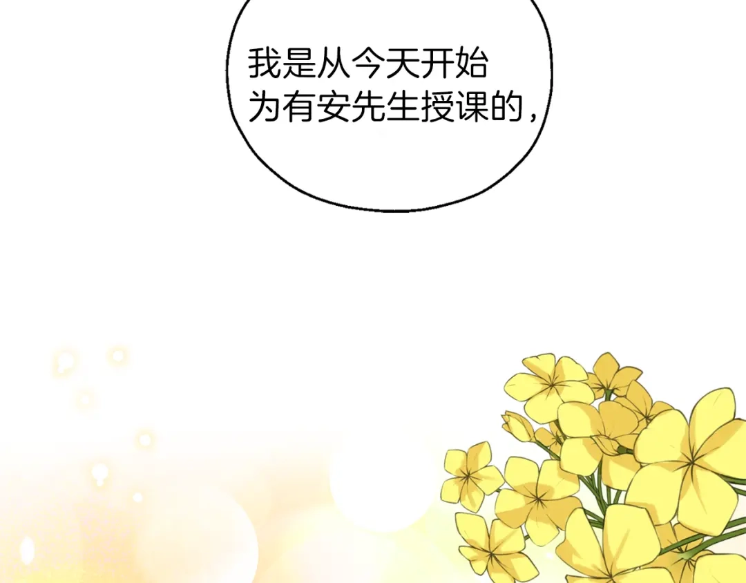 最菜魔王又怎样？ 第4话 成为魔王 第193页