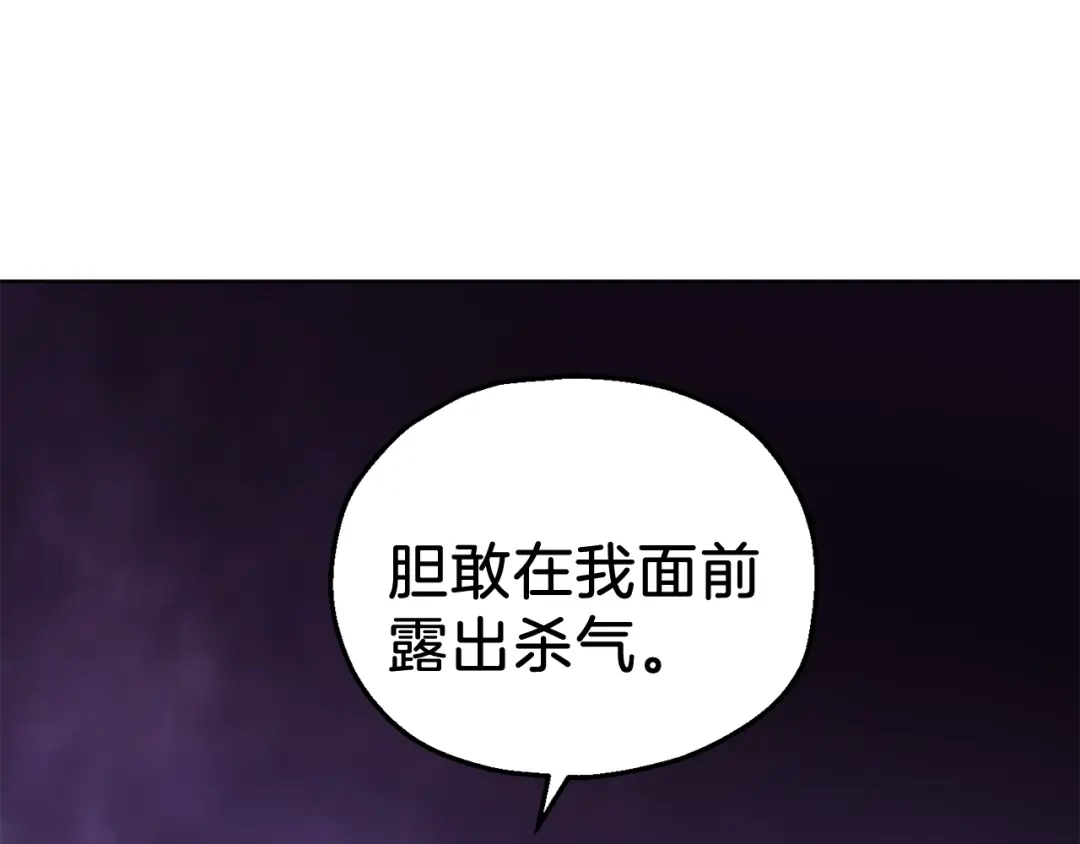 最菜魔王又怎样？ 第4话 成为魔王 第72页