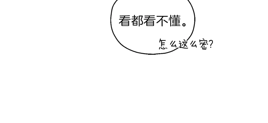 最菜魔王又怎样？ 第4话 成为魔王 第129页
