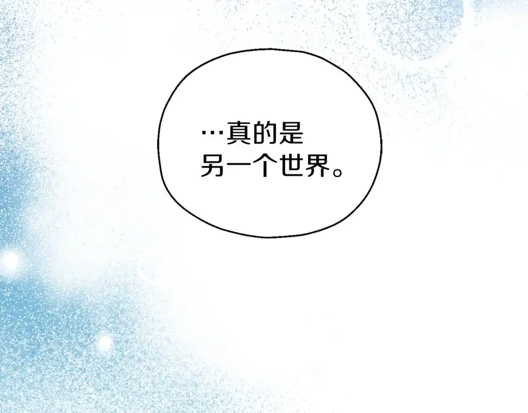 最菜魔王又怎样？ 第4话 成为魔王 第138页