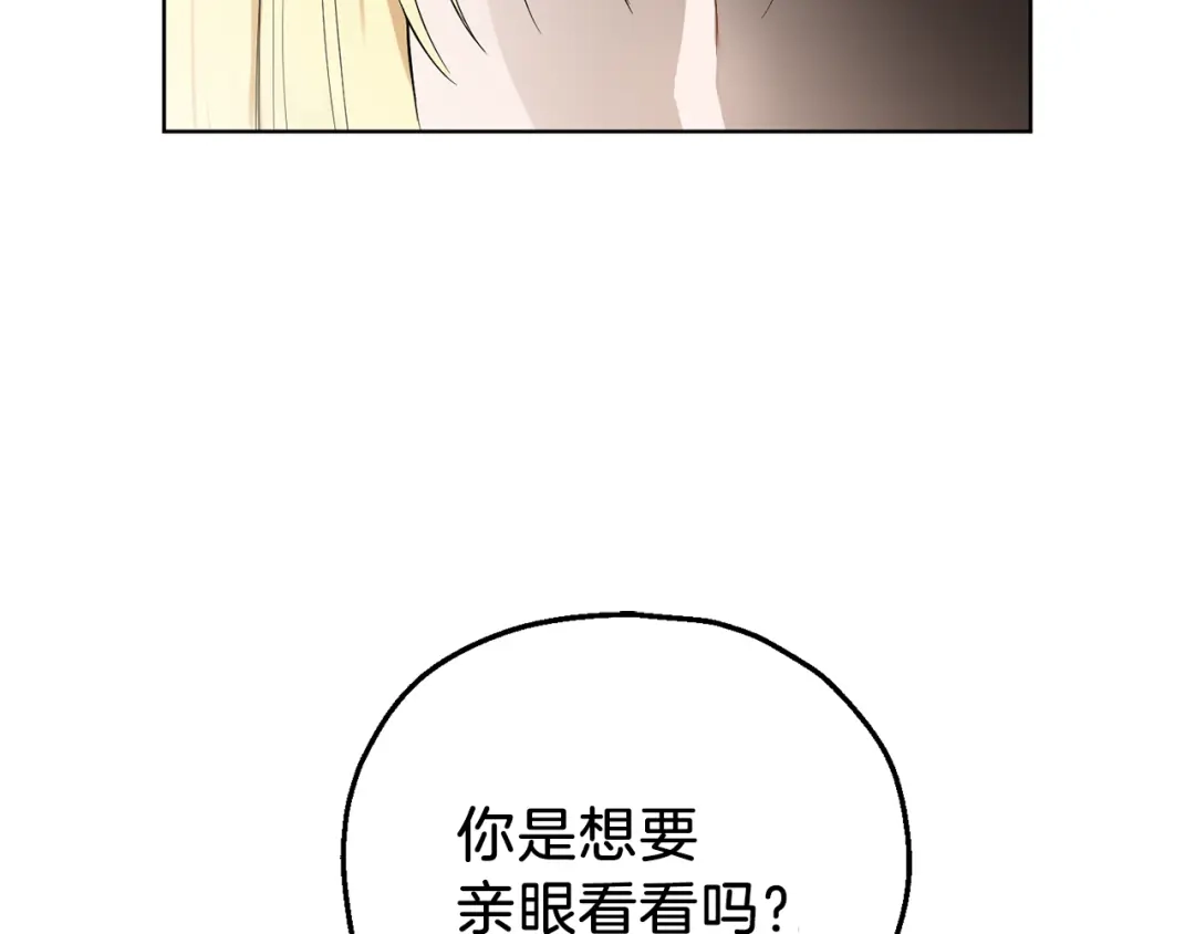 最菜魔王又怎样？ 第4话 成为魔王 第60页