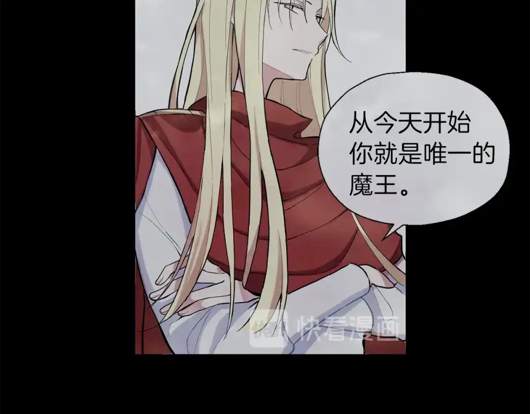 最菜魔王又怎样？ 第4话 成为魔王 第172页