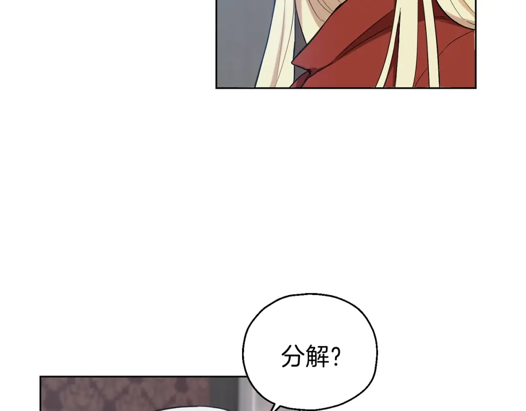 最菜魔王又怎样？ 第4话 成为魔王 第56页