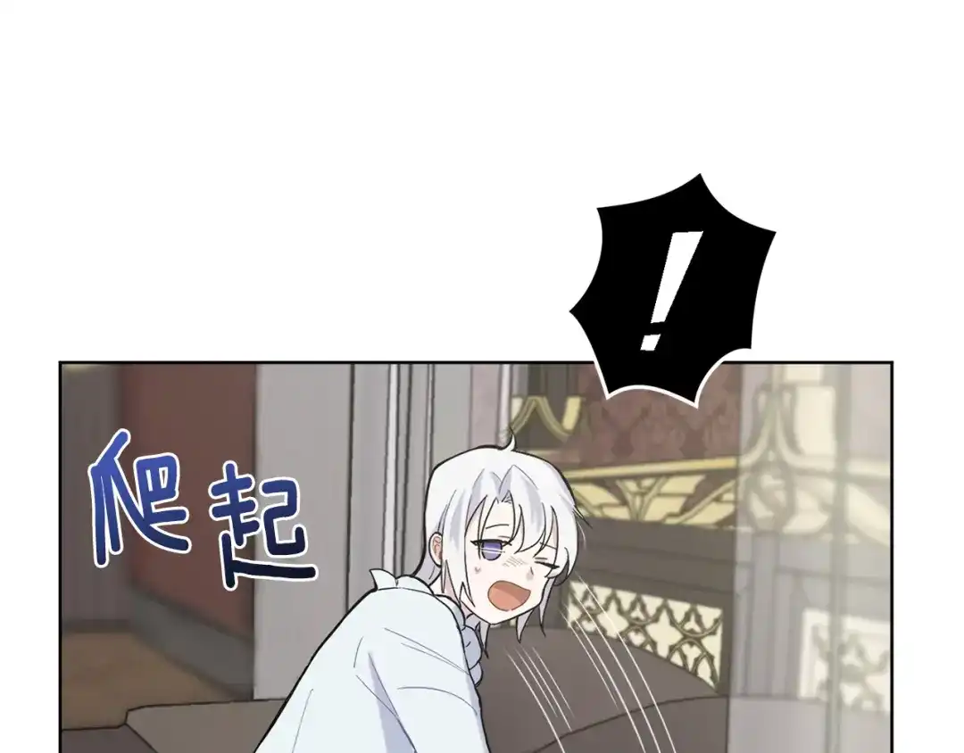 最菜魔王又怎样？ 第4话 成为魔王 第184页