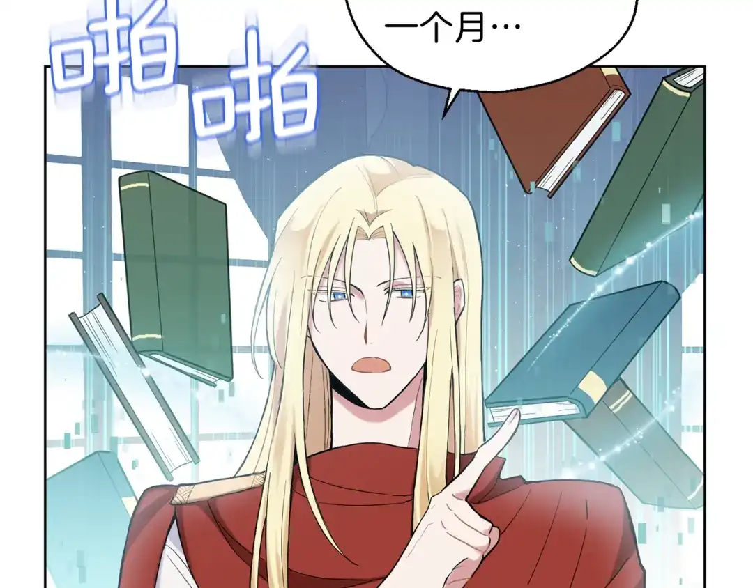最菜魔王又怎样？ 第4话 成为魔王 第101页