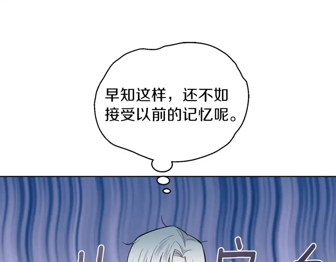 最菜魔王又怎样？ 第4话 成为魔王 第116页